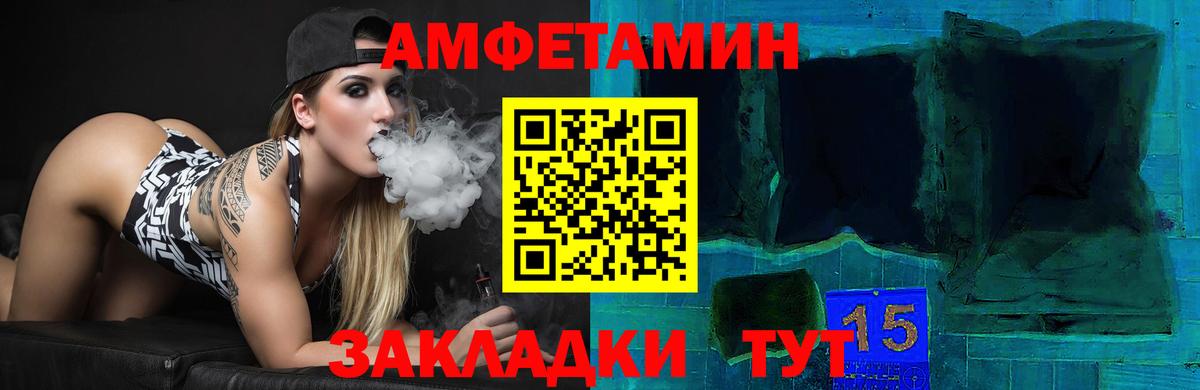 АМФ Розовый  Амфетамин  Краснознаменск  Вход с VPN 