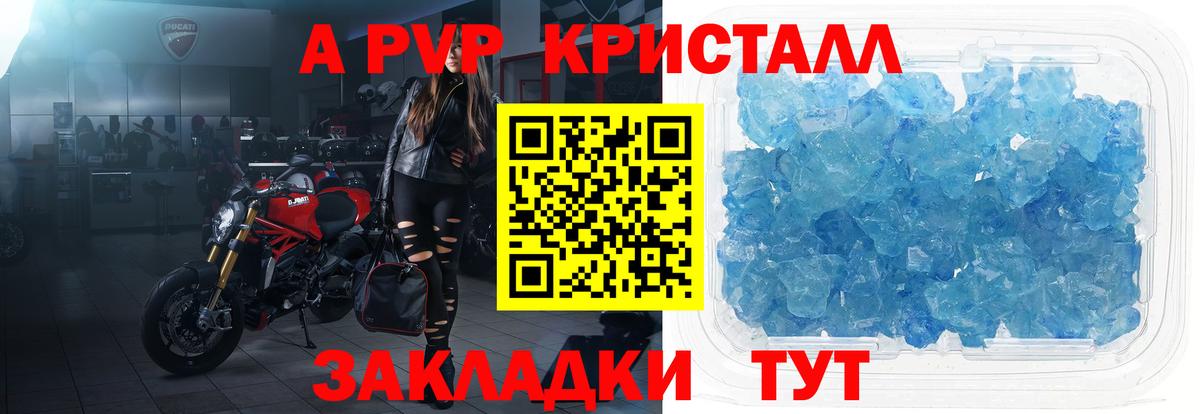 цена   APVP мука  Вход с VPN  Альфа ПВП  Alfa_PVP Crystall  Краснознаменск 