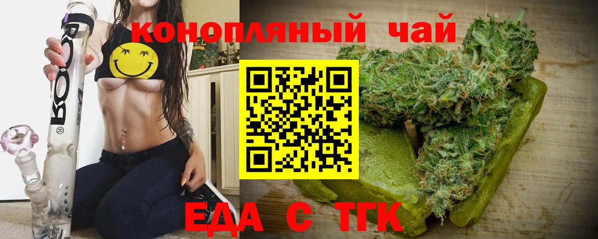 Печенье с ТГК конопля  Вход с VPN  Краснознаменск 