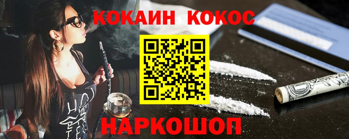 COCAIN  Cocaine Колумбийский  Краснознаменск  Вход с VPN  Кокаин 98% 