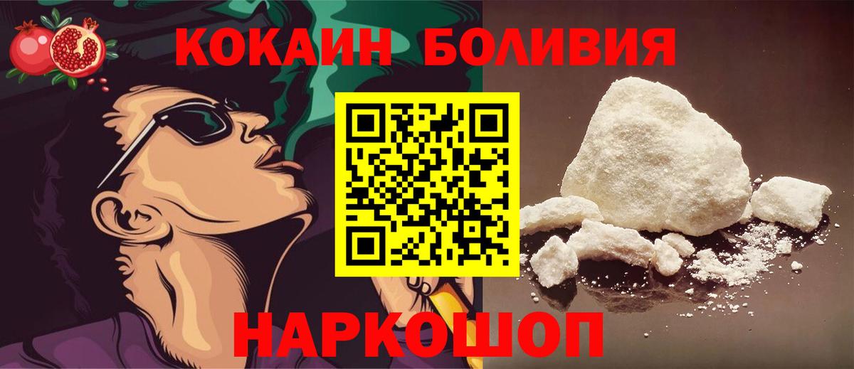 КОКАИН Эквадор Краснознаменск