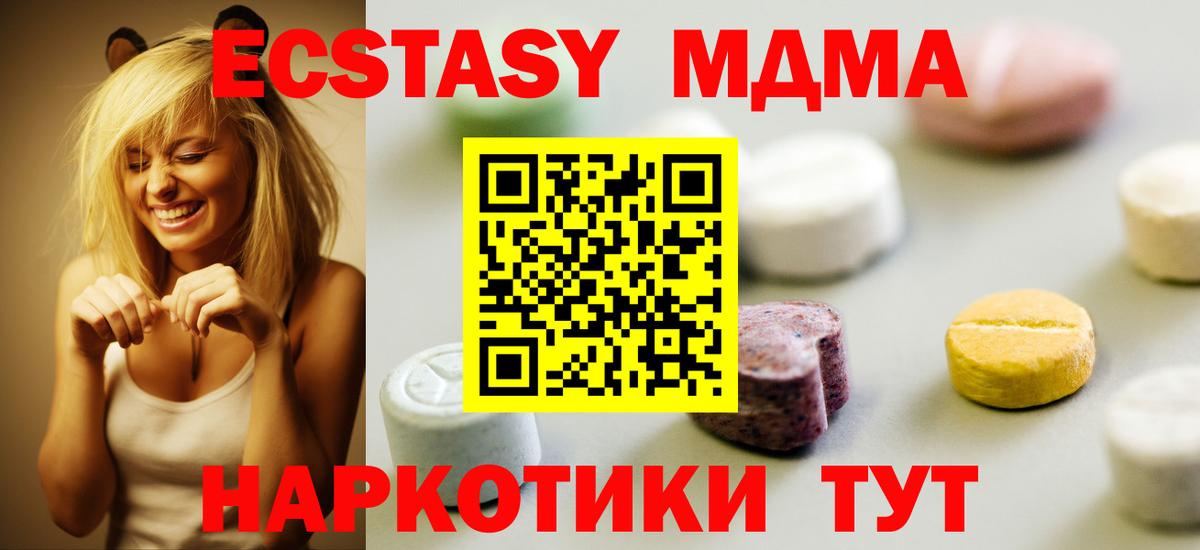 Ecstasy диски  ЭКСТАЗИ  darknet телеграм  Вход с VPN  Краснознаменск 