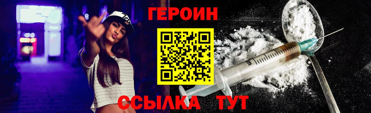 ГЕРОИН гречка Краснознаменск
