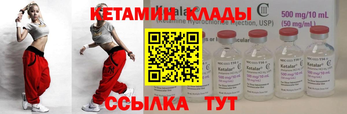 Кетамин VHQ  нарко площадка какой сайт  Кетамин VHQ  Краснознаменск  Вход с VPN 