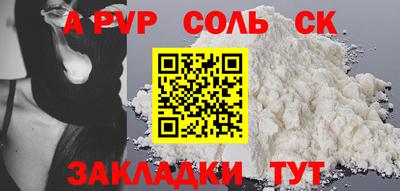 альфа пвп VHQ Лесосибирск