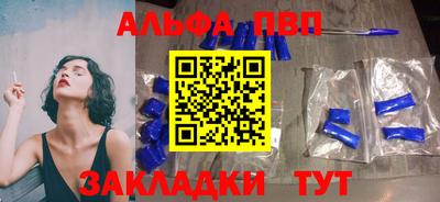 альфа пвп VHQ Лесосибирск