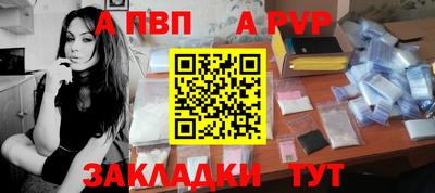 альфа пвп VHQ Лесосибирск