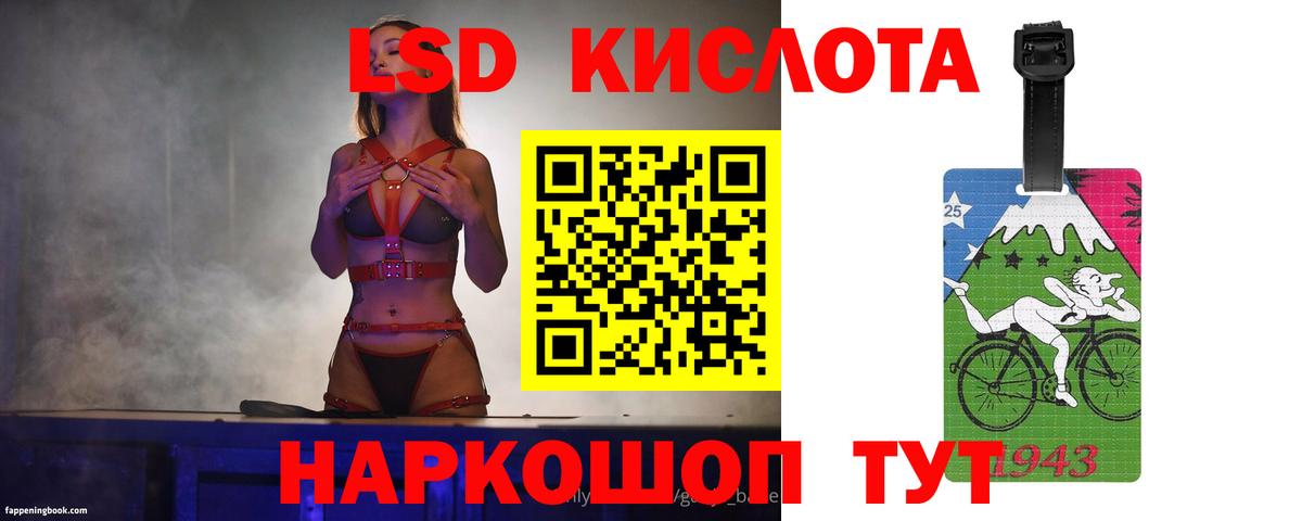 Лсд 25 экстази кислота  Вход с VPN  ОМГ ОМГ маркетплейс  ЛСД экстази ecstasy  Краснознаменск  ЛСД экстази 
