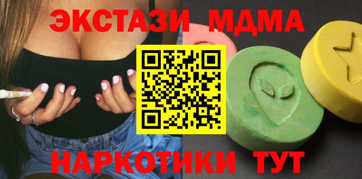 МДМА  МДМА crystal  Вход с VPN  Краснознаменск  МДМА VHQ 