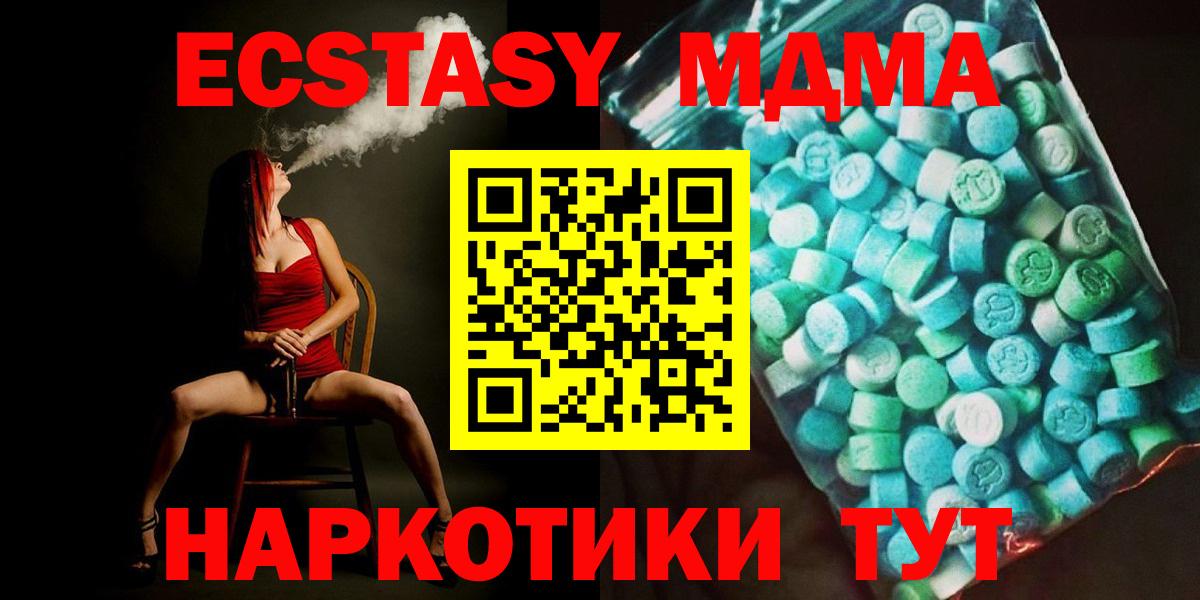 МДМА VHQ Краснознаменск