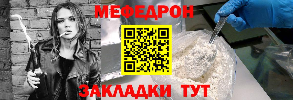 Меф mephedrone  купить  сайты  МЕФ  Вход с VPN  Краснознаменск  МЕФ 4 MMC 
