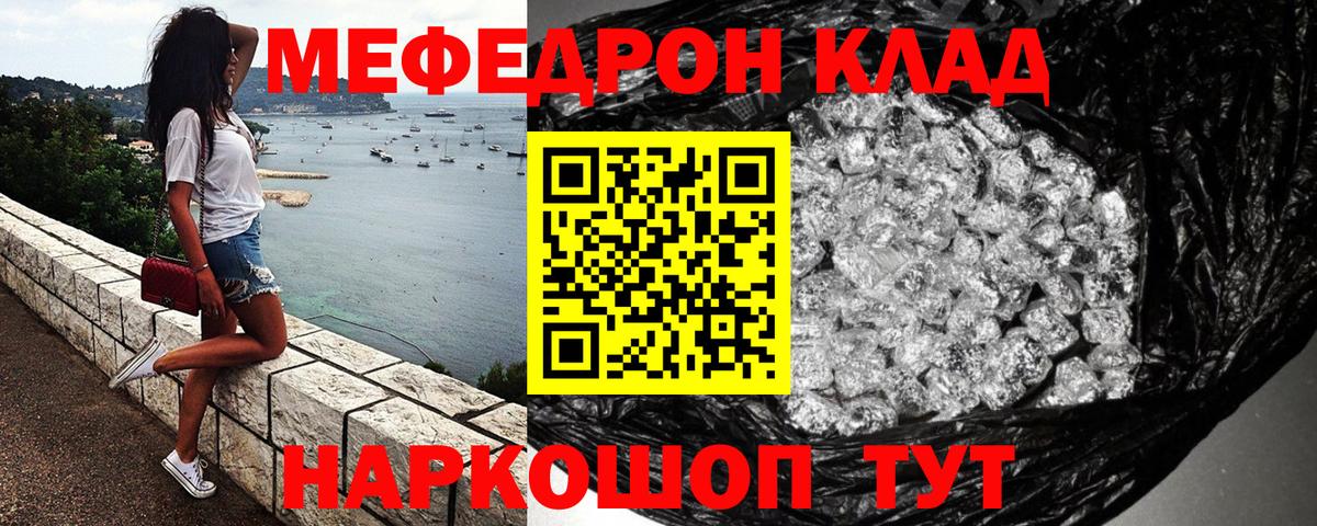 Меф мяу мяу кристаллы Краснознаменск