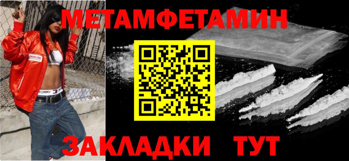 Метамфетамин кристалл Краснознаменск