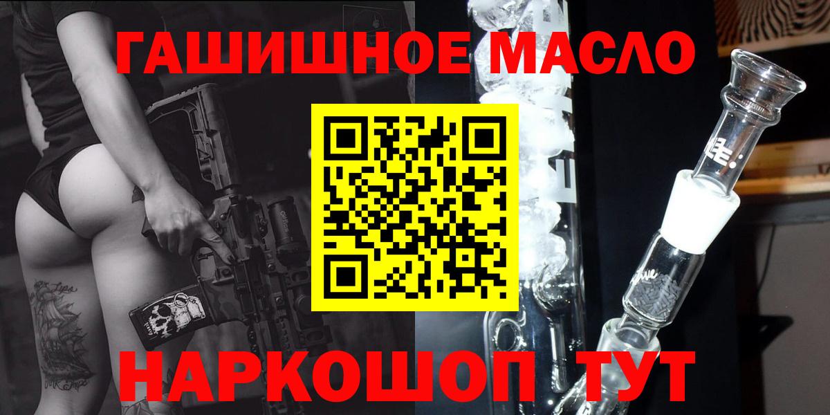 Дистиллят ТГК гашишное масло  ТГК жижа  Краснознаменск  Вход с VPN 